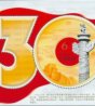 《改革开放三十周年》纪念邮票18日发行