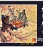 中国经典连环图书展现连环图20年收藏价值