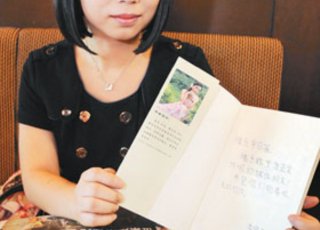 中国女硕士拟续写《坐牢日记》