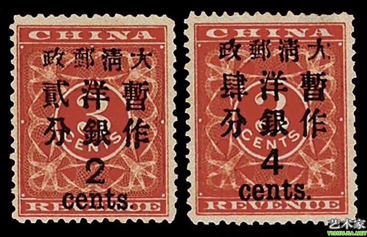 清代古典珍邮有著名的“红印花小字加盖当一元”邮票(俗称“小一元”)