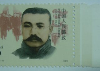 李大钊同志诞生一百周年J.164