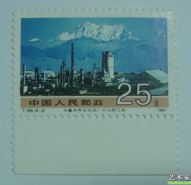 社会主义建设成就(第四组) 成就四 T165 年代：1991年 面值：20分 J.165.(4-2)