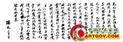 孙中山为讨袁事致黄兴亲笔信（1909年6月3日） 中国国家博物馆收藏