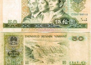 80版50元人民币涨到4200 收藏纸币需慎重